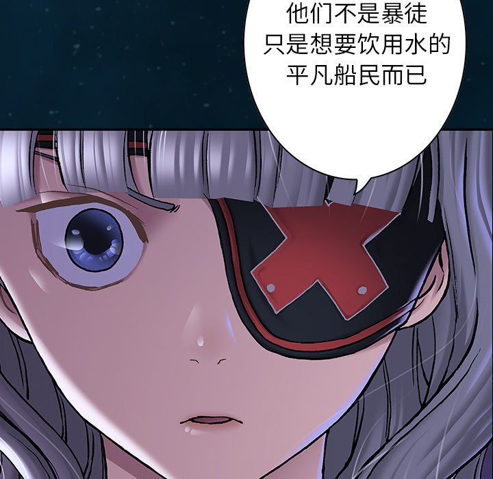 深海兽 深海兽 111 第20页