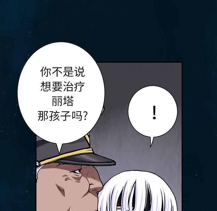 深海兽 深海兽 111 第21页