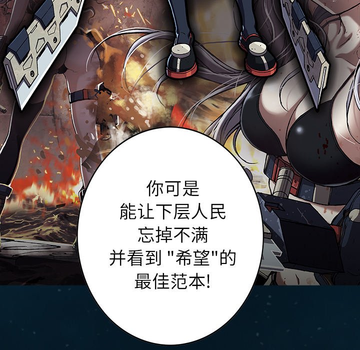 深海兽 深海兽 111 第36页