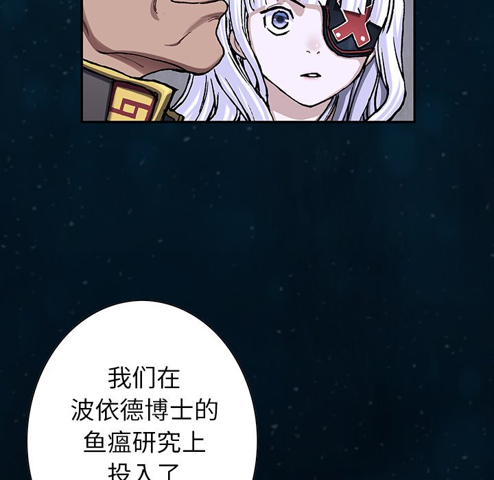 深海兽 深海兽 111 第40页