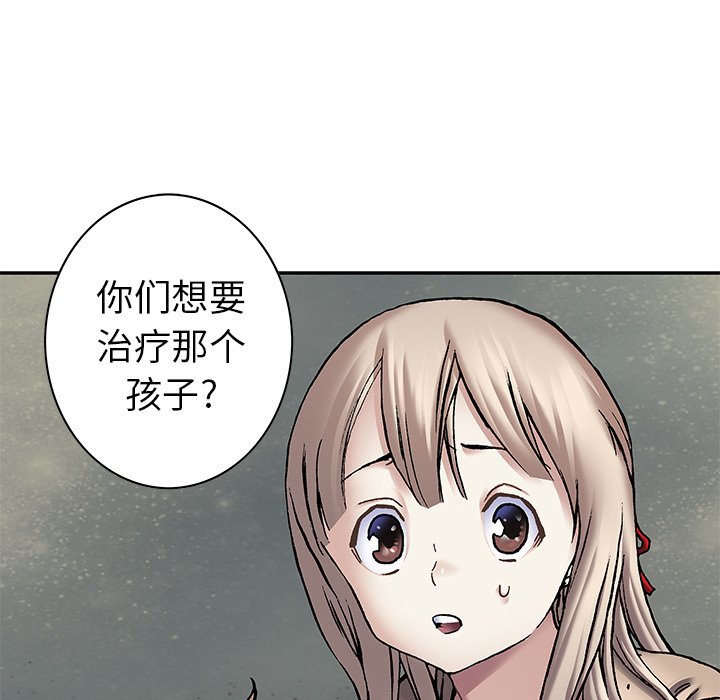深海兽 深海兽 111 第31页