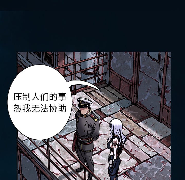 深海兽 深海兽 111 第34页