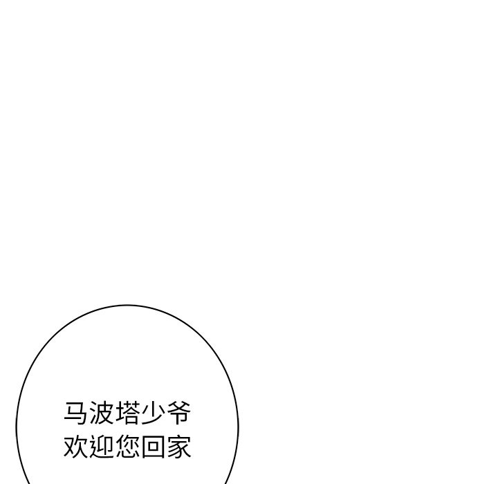 深海兽 深海兽 111 第46页