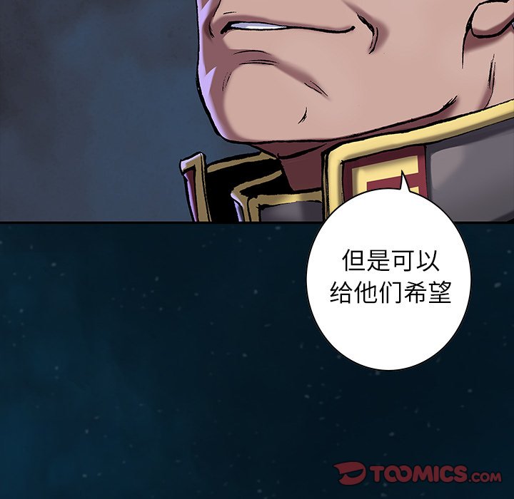 深海兽 深海兽 111 第47页