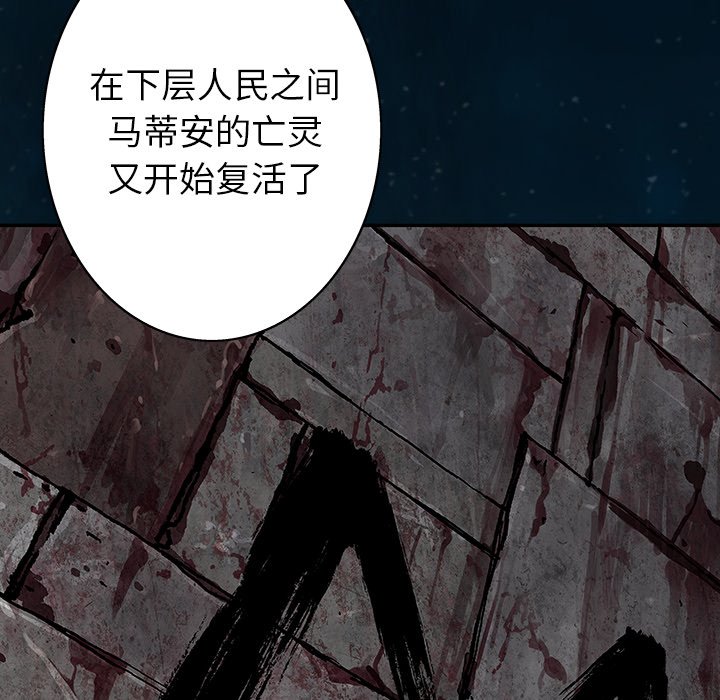 深海兽 深海兽 111 第51页