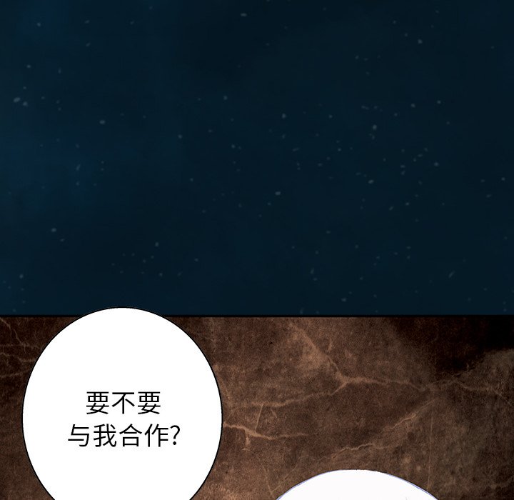 深海兽 深海兽 111 第55页