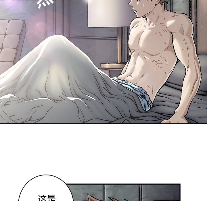 深海兽 深海兽 111 第58页