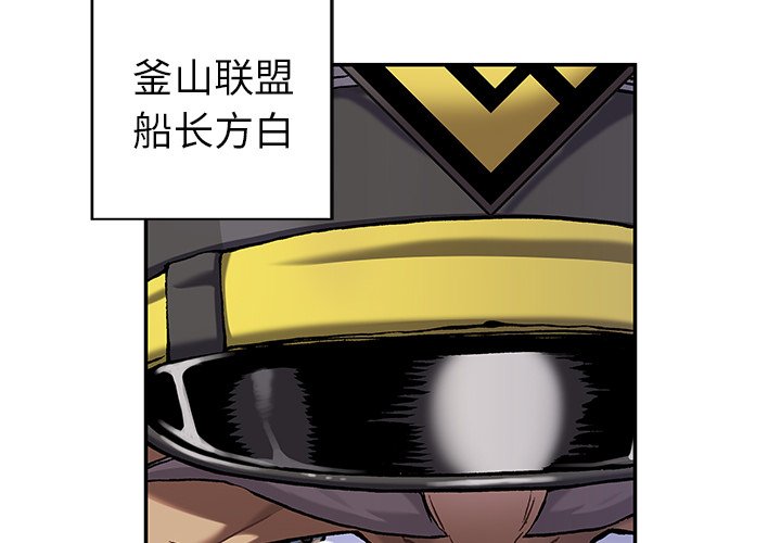 深海兽 深海兽 111 第66页