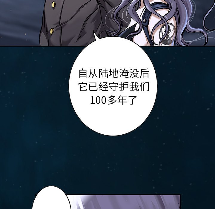 深海兽 深海兽 111 第72页