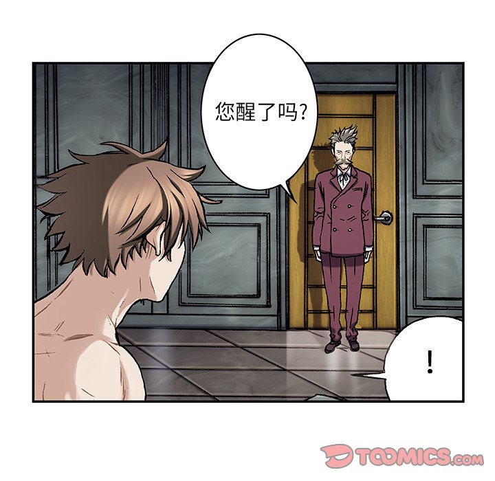 深海兽 深海兽 111 第73页