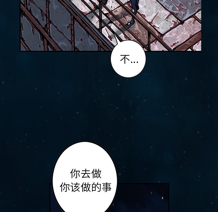 深海兽 深海兽 111 第70页