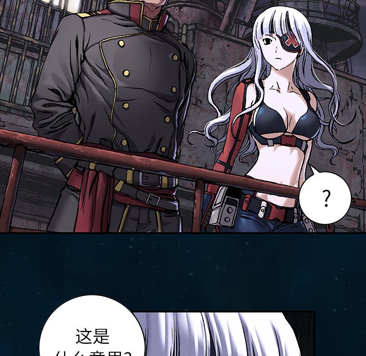 深海兽 深海兽 111 第71页