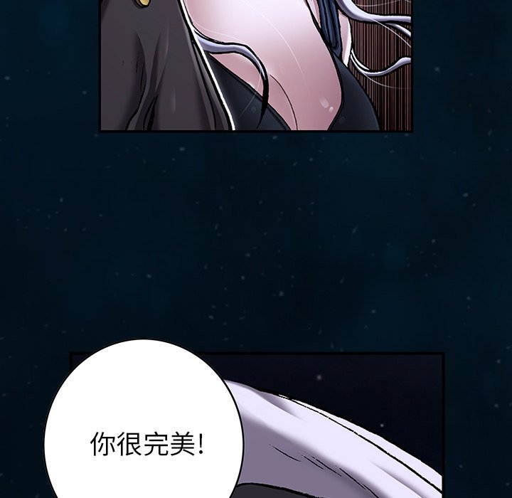 深海兽 深海兽 111 第63页
