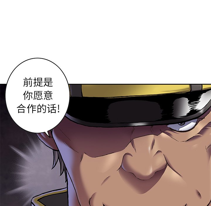 深海兽 深海兽 111 第75页