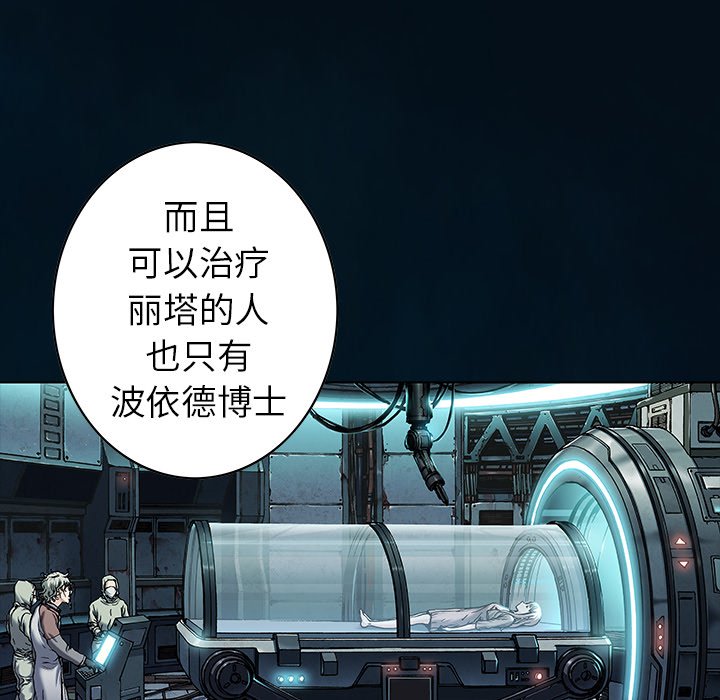 深海兽 深海兽 111 第74页