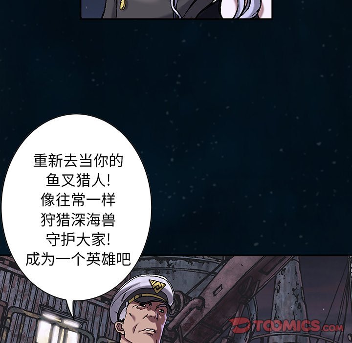 深海兽 深海兽 111 第77页