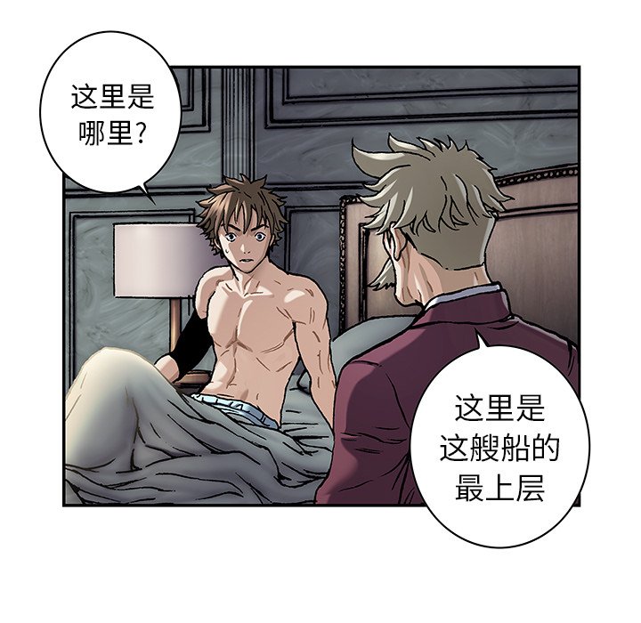 深海兽 深海兽 111 第91页