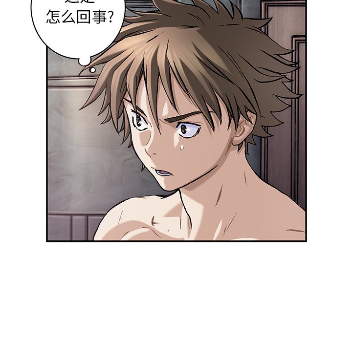 深海兽 深海兽 111 第92页
