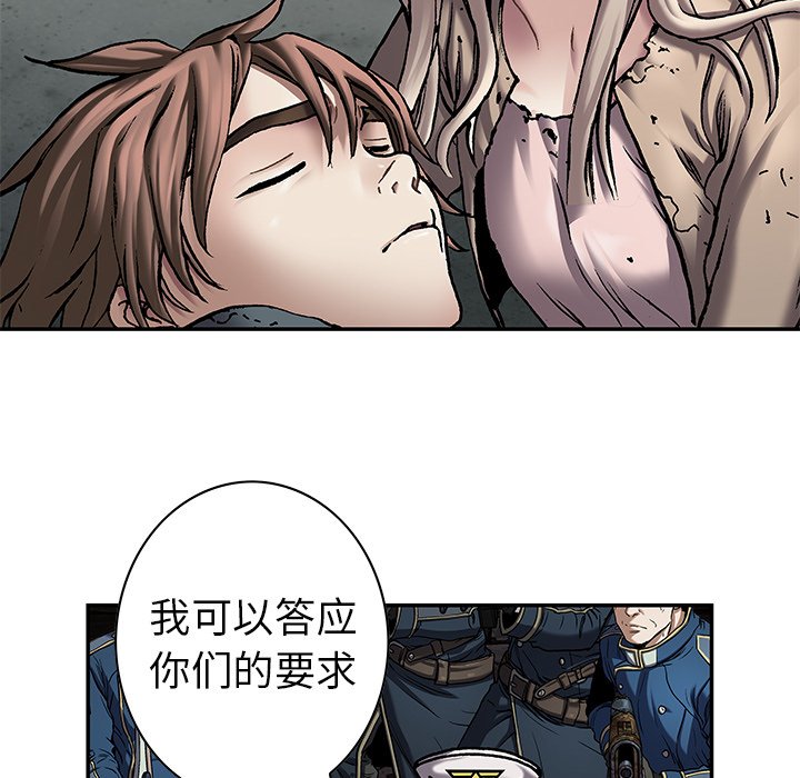 深海兽 深海兽 111 第88页