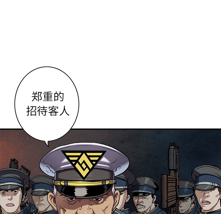 深海兽 深海兽 111 第94页