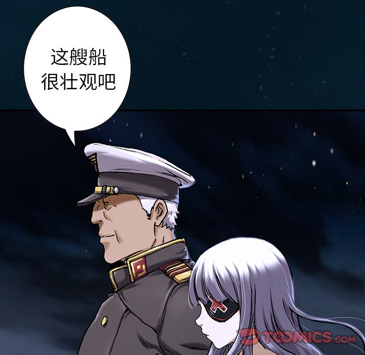 深海兽 深海兽 111 第81页
