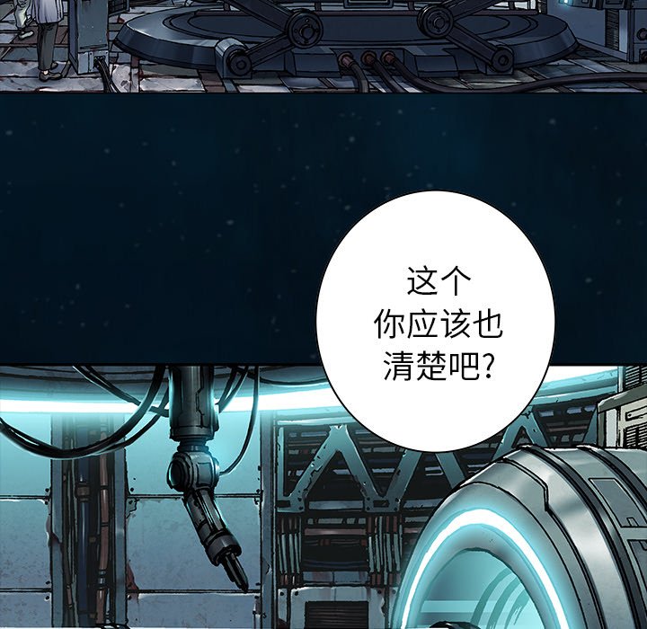 深海兽 深海兽 111 第82页