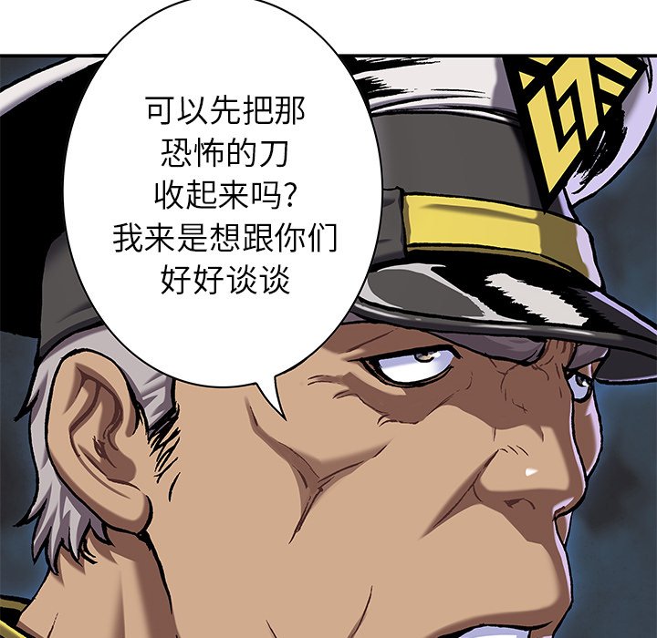深海兽 深海兽 111 第84页