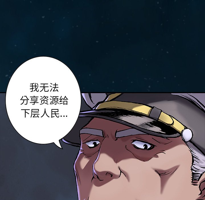 深海兽 深海兽 111 第87页