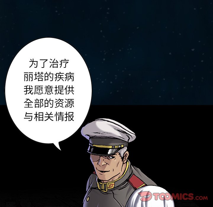 深海兽 深海兽 111 第2页