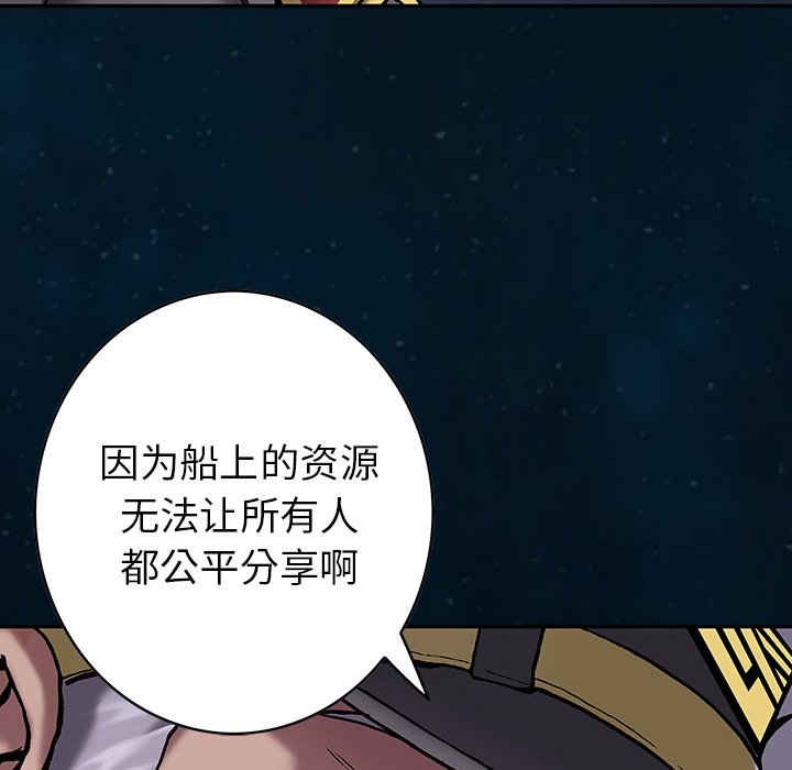深海兽 深海兽 111 第18页
