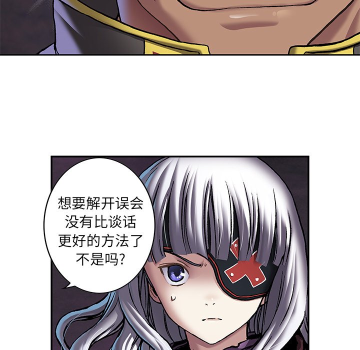 深海兽 深海兽 111 第17页