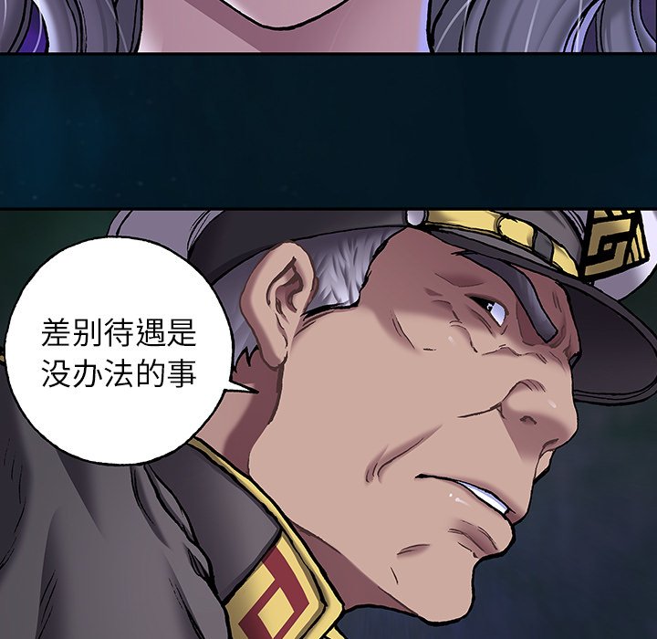 深海兽 深海兽 111 第19页