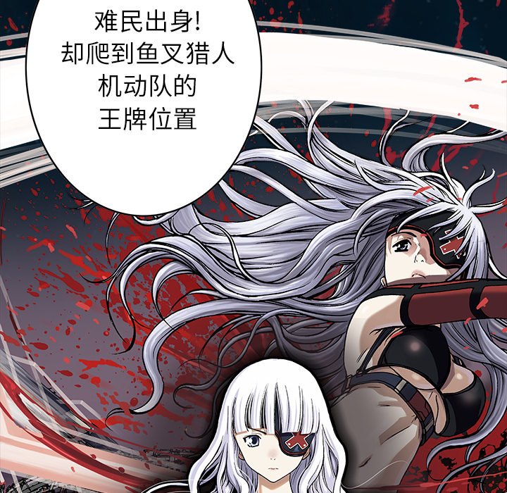 深海兽 深海兽 111 第6页