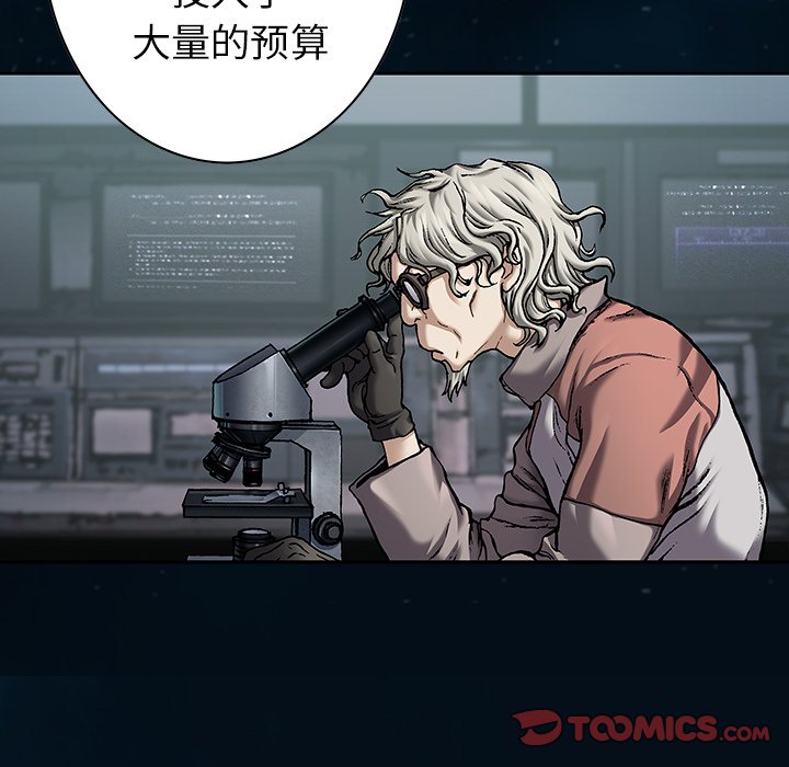 深海兽 深海兽 111 第5页