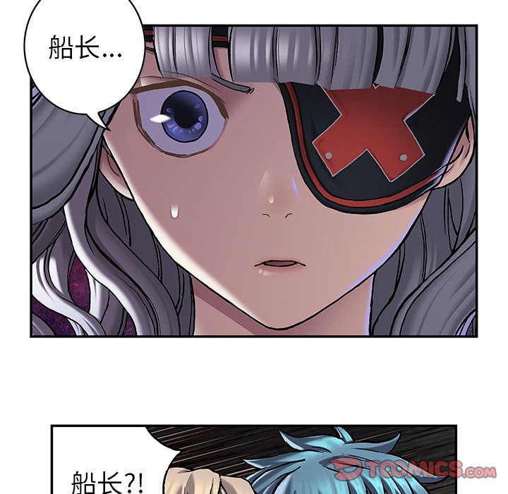 深海兽 深海兽 111 第3页