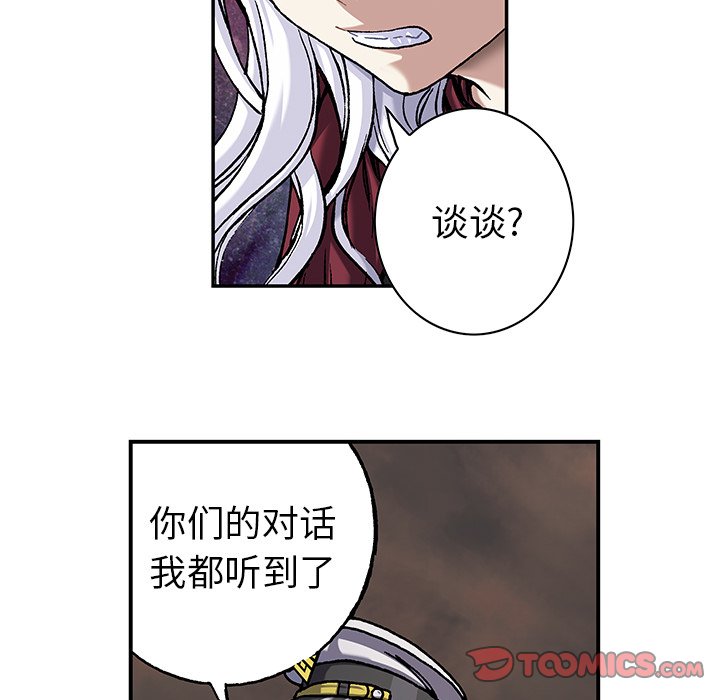 深海兽 深海兽 111 第10页