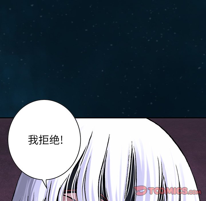 深海兽 深海兽 111 第9页