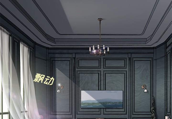 深海兽 深海兽 112 第99页