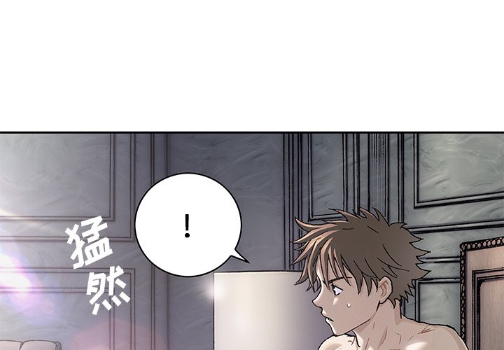 深海兽 深海兽 112 第100页
