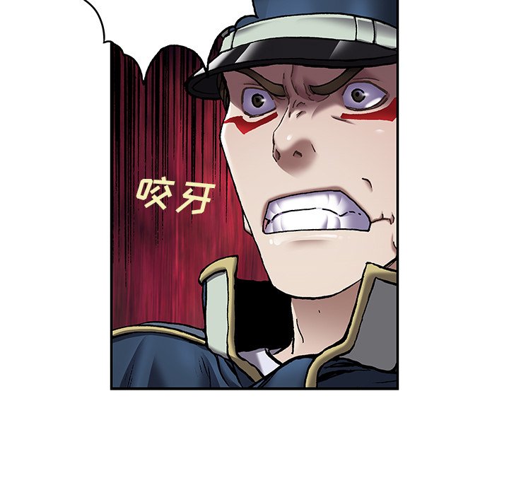 深海兽 深海兽 112 第101页