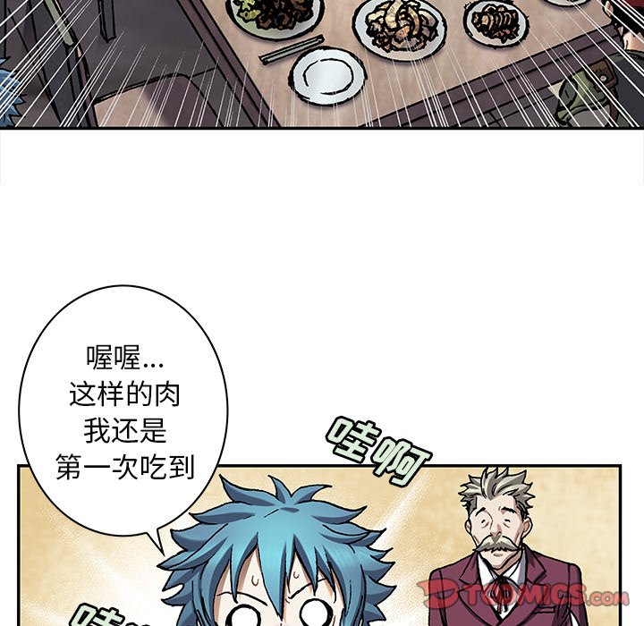 深海兽 深海兽 112 第116页