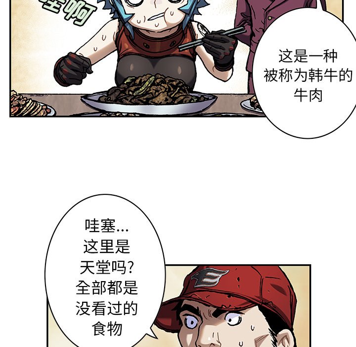 深海兽 深海兽 112 第113页