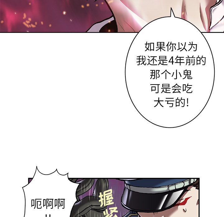 深海兽 深海兽 112 第118页