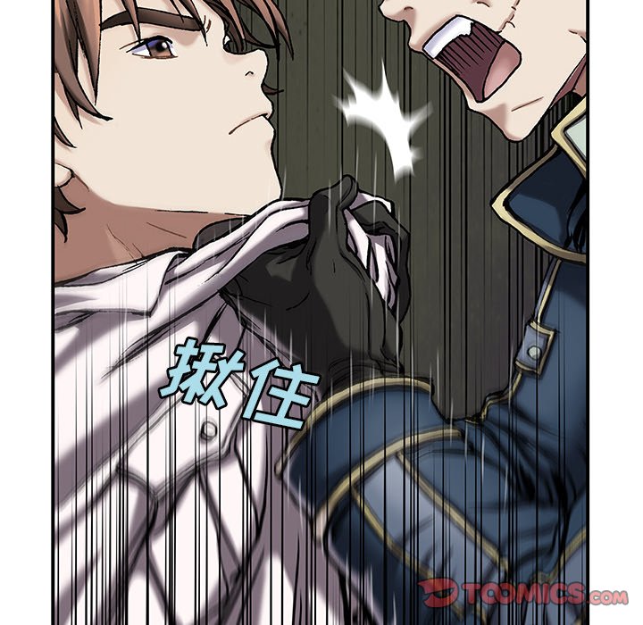 深海兽 深海兽 112 第119页