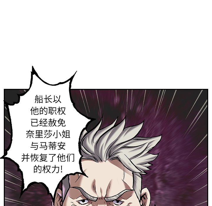 深海兽 深海兽 112 第98页