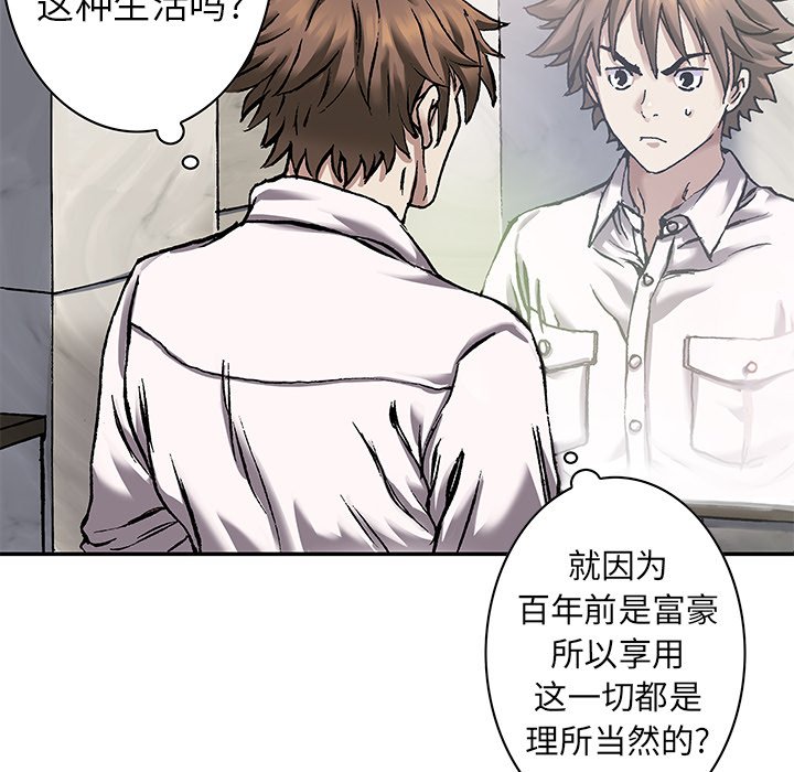 深海兽 深海兽 112 第110页