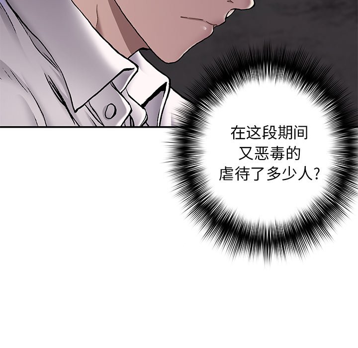 深海兽 深海兽 112 第111页