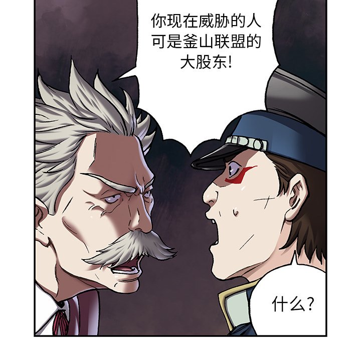 深海兽 深海兽 112 第123页