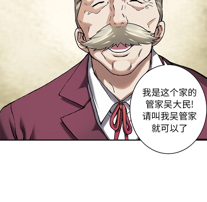 深海兽 深海兽 112 第127页