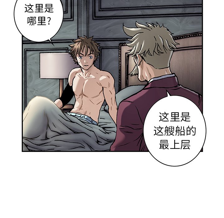 深海兽 深海兽 112 第128页